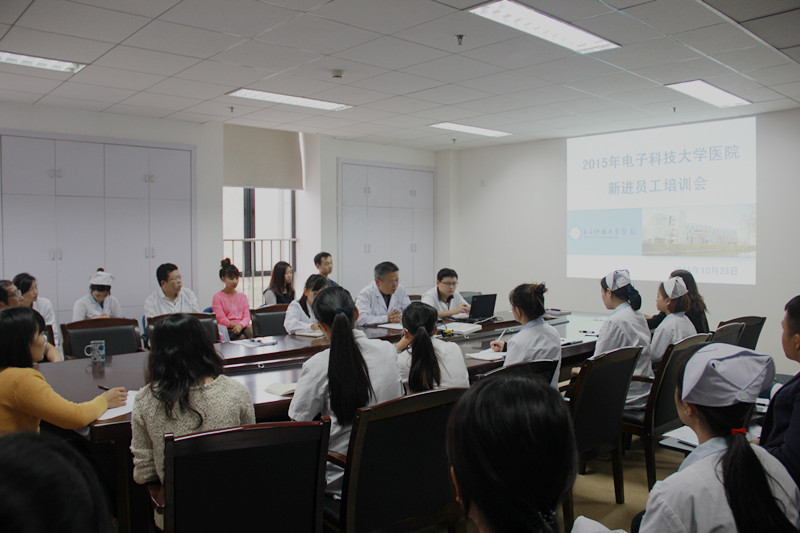 我院举行新员工入职培训暨欢迎大会-电子科技大学医院